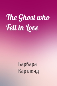 The Ghost who Fell in Love