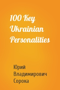 100 Key Ukrainian Personalities