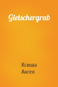 Gletschergrab