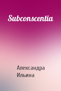 Subconscentia