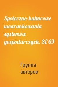 Społeczno-kulturowe uwarunkowania systemów gospodarczych. SE 69