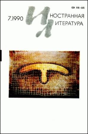 Обложка книги «Протест» — Вацлав Гавел