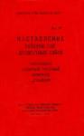 Министерство обороны СССР - Переносный зенитный ракетный комплекс «Стрела-2»