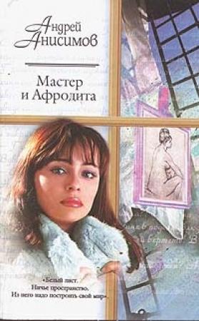 Обложка книги «Казино «Dog Ground»» — Андрей Анисимов