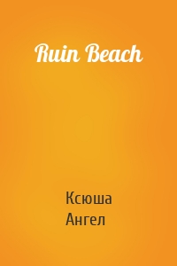 Ruin Beach