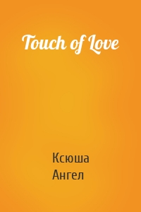 Touch of Love