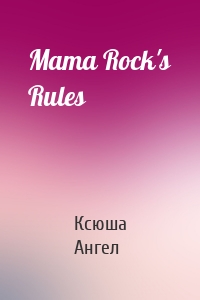 Mama Rock's Rules