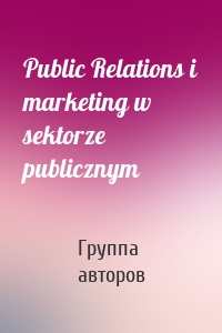 Public Relations i marketing w sektorze publicznym