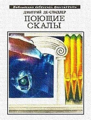 Обложка книги «Открытие математика Матвеева» — Дмитрий Де-Спиллер