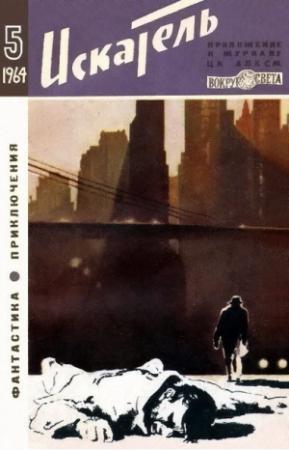 Обложка книги «Сливки общества» — Гюнтер Продель