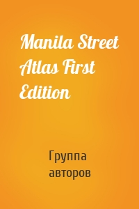 Manila Street Atlas First Edition