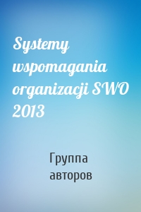 Systemy wspomagania organizacji SWO 2013