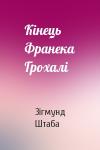 Зігмунд Штаба - Кінець Франека Грохалі