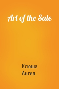 Art of the Sale