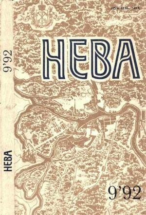 Обложка книги «Перед потопом» — Александр Шалимов