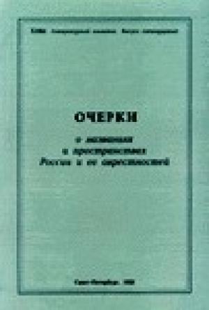 Обложка книги «Домик в Саардаме. Стихи» — Алексей Пурин