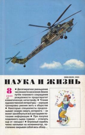 Обложка книги «Затянувшийся арест» — Павел Михненко