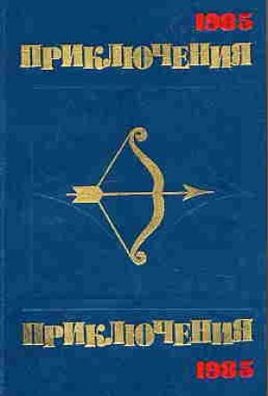 Обложка книги «Золотая баба» — Сергей Плеханов