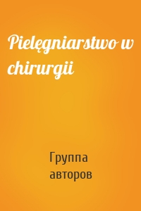 Pielęgniarstwo w chirurgii