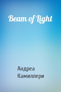 Beam of Light