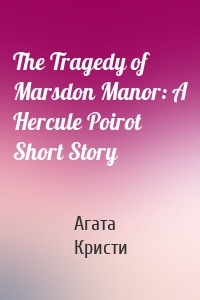 The Tragedy of Marsdon Manor: A Hercule Poirot Short Story