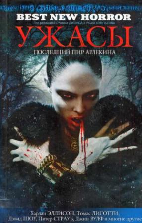 Обложка книги «Владыка царства» — Джин Родман Вулф