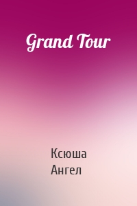 Grand Tour