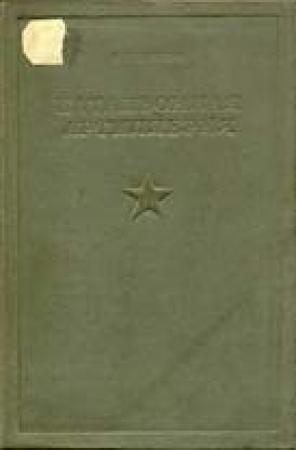 Обложка книги «Артиллерия» — Владимир Внуков