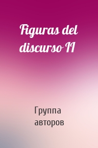 Figuras del discurso II