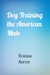 Dog Training the American Male