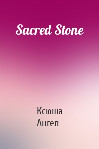 Sacred Stone