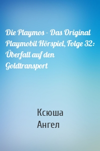 Die Playmos - Das Original Playmobil Hörspiel, Folge 32: Überfall auf den Goldtransport