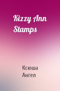 Kizzy Ann Stamps