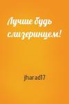 jharad17 - Лучше будь слизеринцем!
