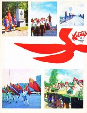 Обложка книги «Страна Каникул» — Джанни Родари