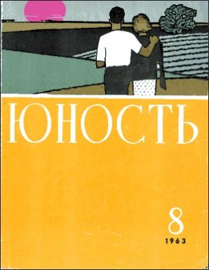 Обложка книги «Погода завтра изменится» — Иван Кудинов
