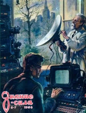 Обложка книги «Кто там?» — Лев Жигарев