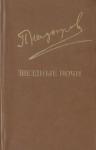 Пиримкул Кадырович Кадыров - Звездные ночи