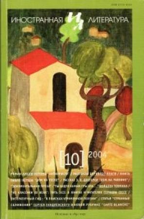 Обложка книги «Дом на равнине» — Эдгар Доктороу