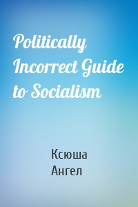 Politically Incorrect Guide to Socialism