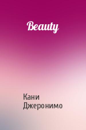 Обложка книги «Beauty» — Кани Джеронимо
