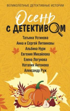 Обложка книги «Время играть» — Альбина Нури