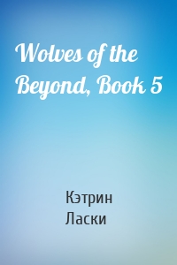 Wolves of the Beyond, Book 5
