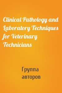 Clinical Pathology and Laboratory Techniques for Veterinary Technicians