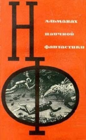 Обложка книги «Уэра» — Геннадий Гор