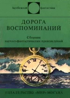 Обложка книги «Опасный вклад» — Джералд Фрэнк Керш