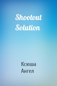 Shootout Solution