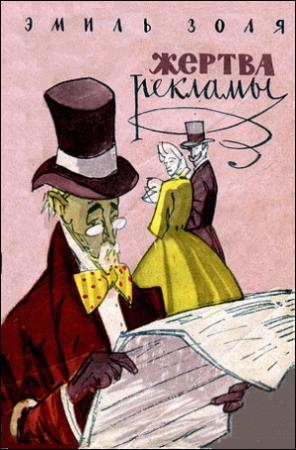 Обложка книги «Кузнец» — Эмиль Золя