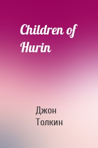 Children of Hurin