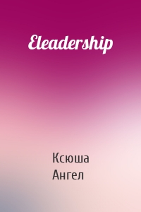 Eleadership